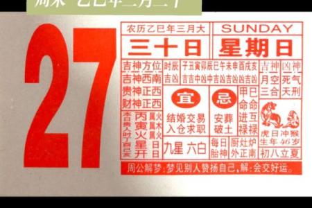 万年历的今天,查看今日老黄历