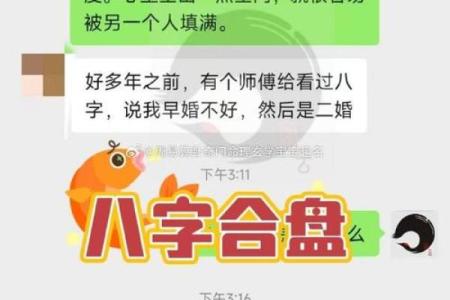 八字算婚姻的大致套路