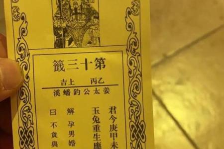 奶奶灵签详解