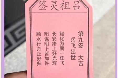 灵签第三十一签详解