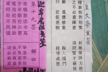 灵签第五十五签