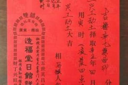 择吉日公式结婚好吗 择结婚吉日实例？