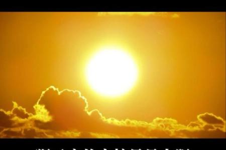 狮子座幸运数字 狮子座守护星是什么星座