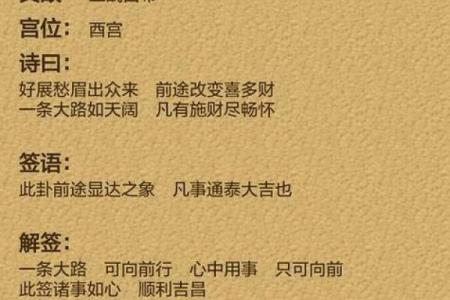 观音灵签第87签求缘分