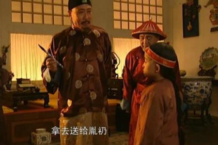 乾隆算命的那一集