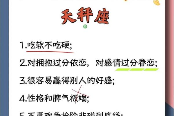 天秤男被什么女的吃得死死的 能把天秤座男生吃的死死的星座