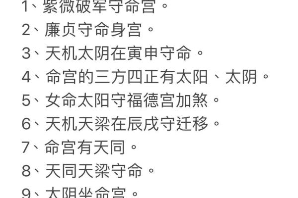 命理学：从生辰八字看，事业有成的命数标志！_1