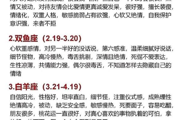 我的星座和TA的星座能否匹配如何进行星座速配查询