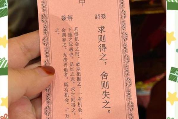 关帝八十六灵签解签