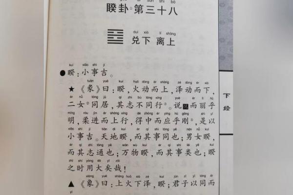 周易姻缘配对卦