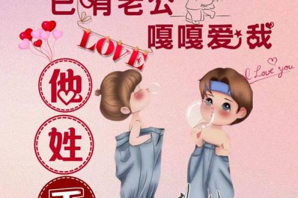 姓名配对头像教程图片男 姓名配对 超准 永远和你在一起？