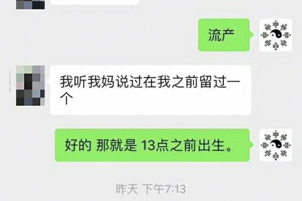 流产八字