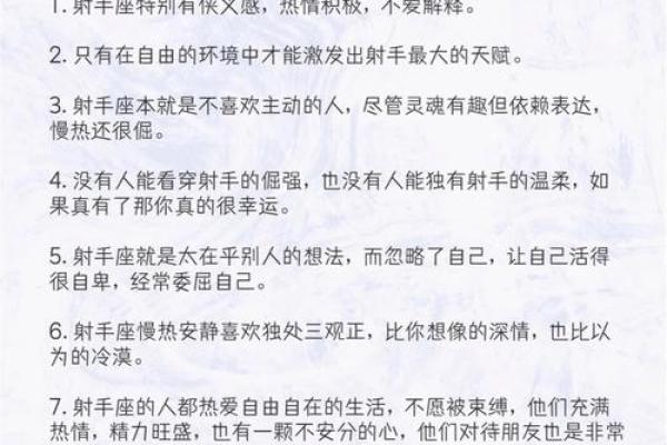 12星座谁最迷恋射手座 追求自由 思维广阔
