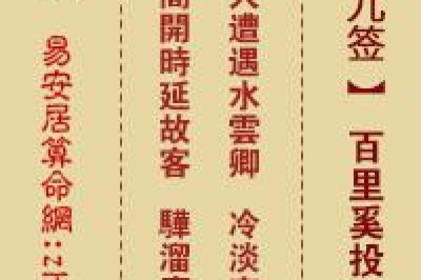 关帝灵签一百的解释