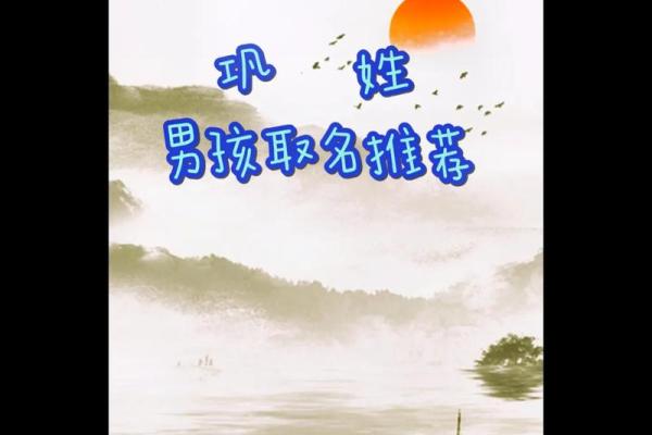以巩时为名女孩起名攻略，百科大全