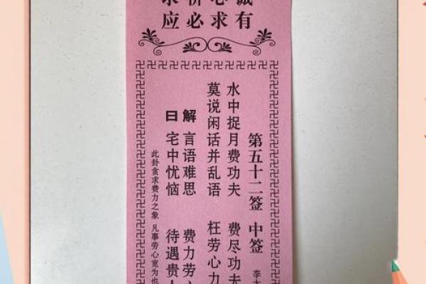 月老灵签第33签解签