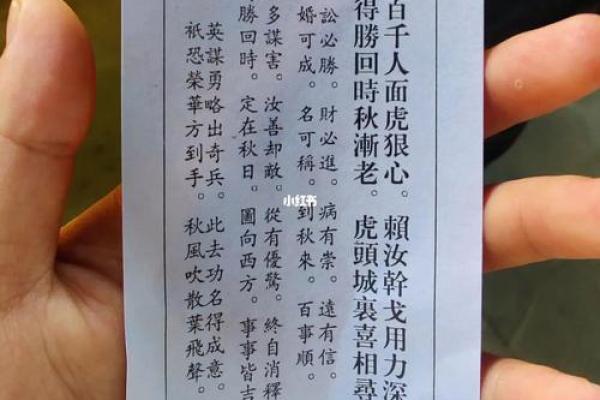 月老灵签第33签解签