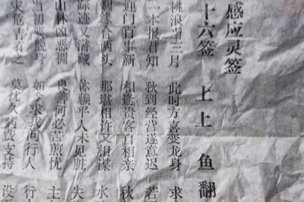 祖师灵签第六十六签解签 祖师灵签第六十六签解签