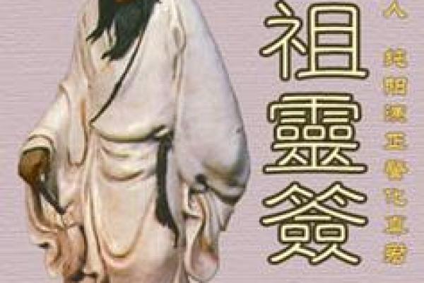 吕祖第三灵签是什么