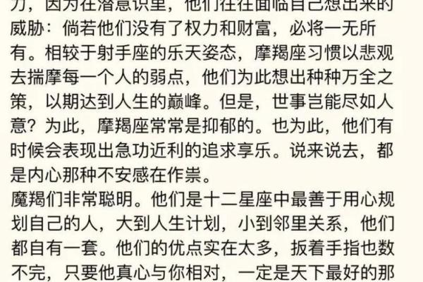 摩羯运势今日运势星座运势