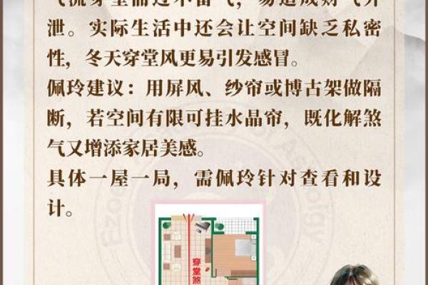风水讲究，老人要不要住入新房