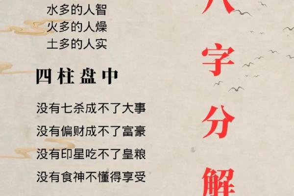 八字-论食神生财取运