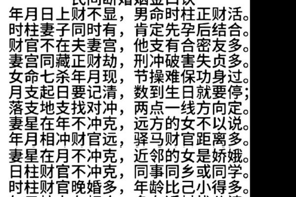 八字童子命查询法 教你如何区分真假童子命