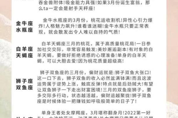 3月18号什么星座