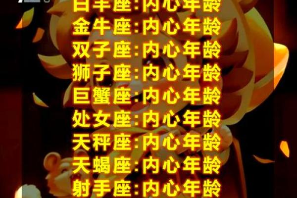 3月18号什么星座
