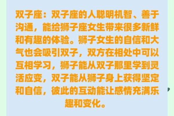 狮子座和什么座最配 最容易被狮子座迷倒的星座