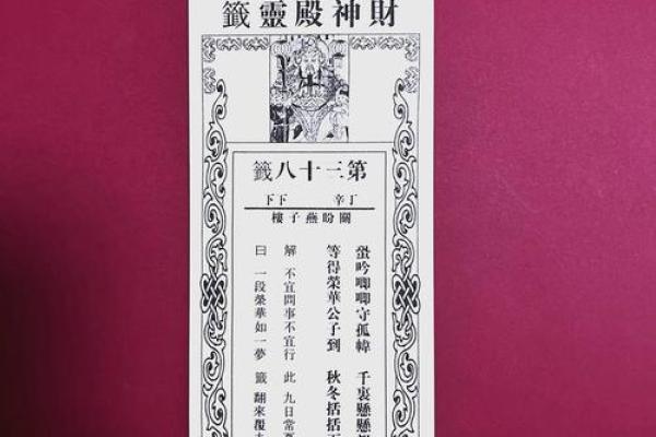 佛祖灵签9求解