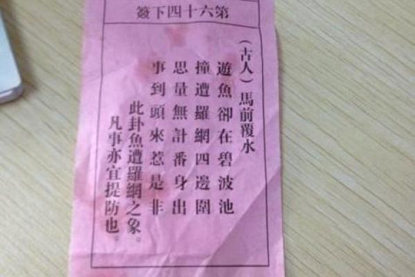 观世音菩萨灵签解签71