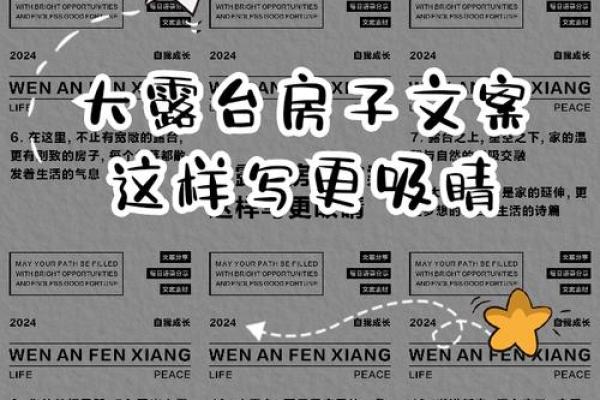 生存房子风水文案怎么写