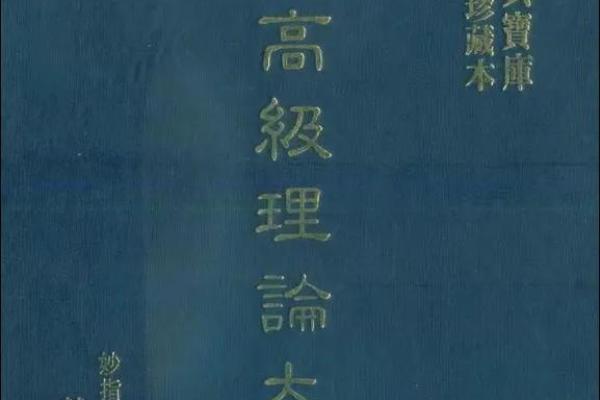 我的之一本紫薇斗数书