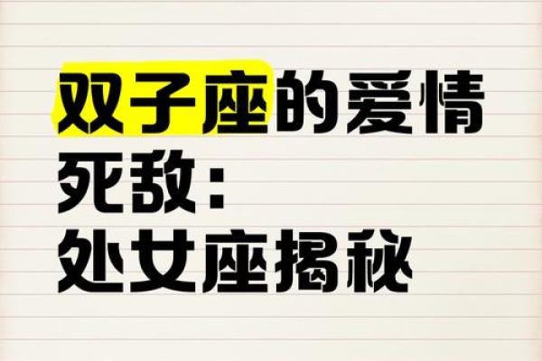 双子座和处女座婚姻配对吗