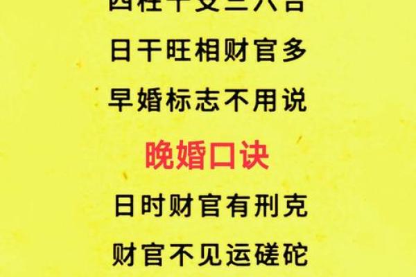 八字看什么人适合当官
