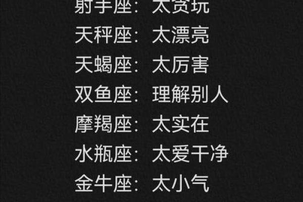 十二星座撒娇排行榜，谁最善于撒娇？