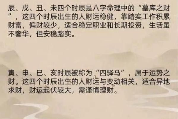 算命是劫财运