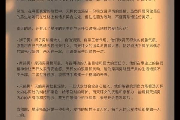 天秤座和什么星座最不搭 天秤座和什么星座最配