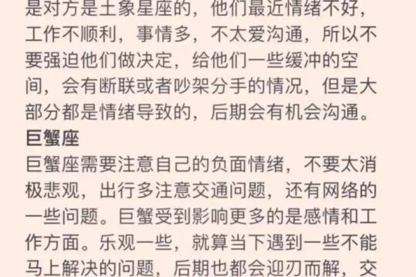 水逆是指水象星座吗