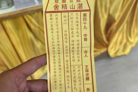 观音灵签抽签八四十签