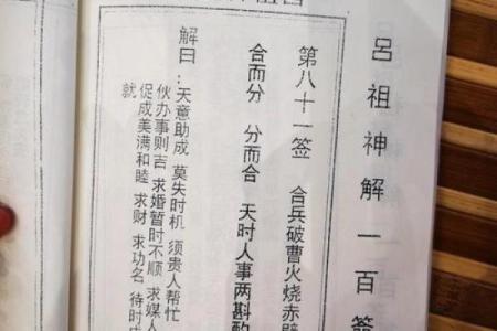 吕祖灵签解签不同版本
