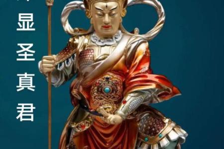 二郎神真君灵签