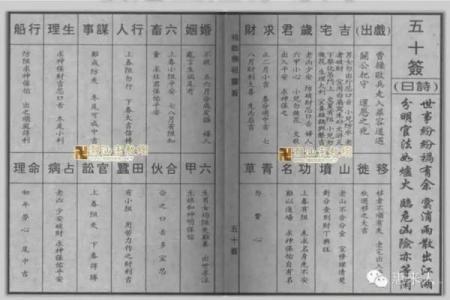 佛祖灵签9求解