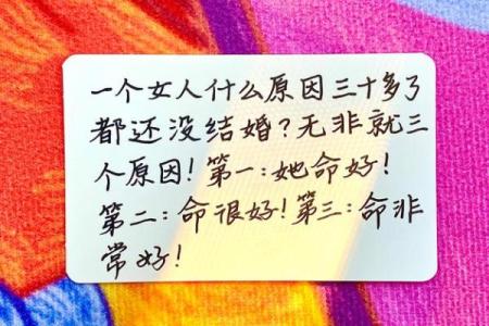八字劫财旺的女人为什么都是小三命