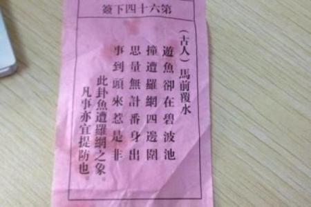 观世音菩萨灵签解签71