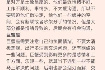 水逆是指水象星座吗