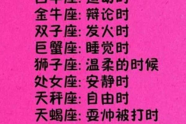 十二星座他们最怕哪些虫子
