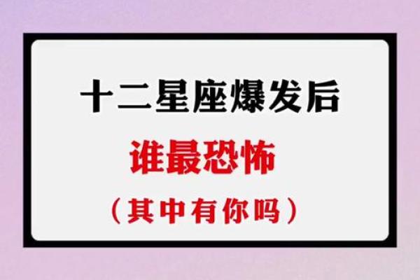 十二星座他们最怕哪些虫子