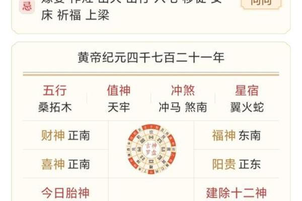 2024年8月16日（农历七月十三）壬子日 黄历宜忌